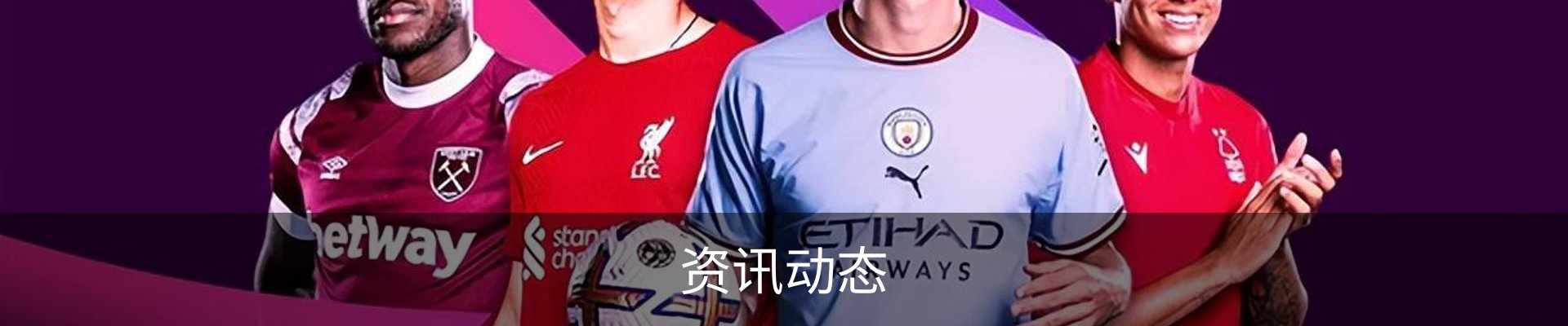 资讯动态
